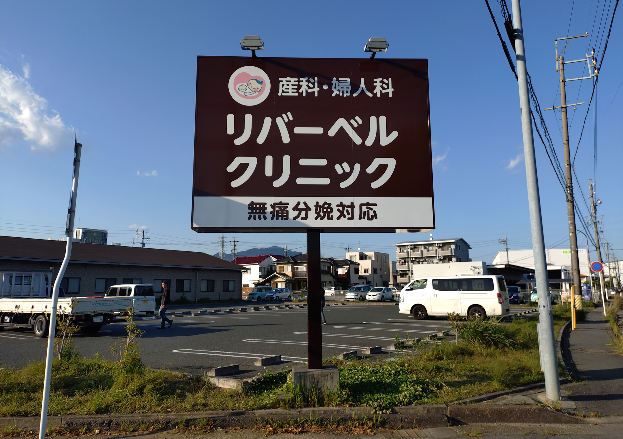 屋外広告・店舗サイン