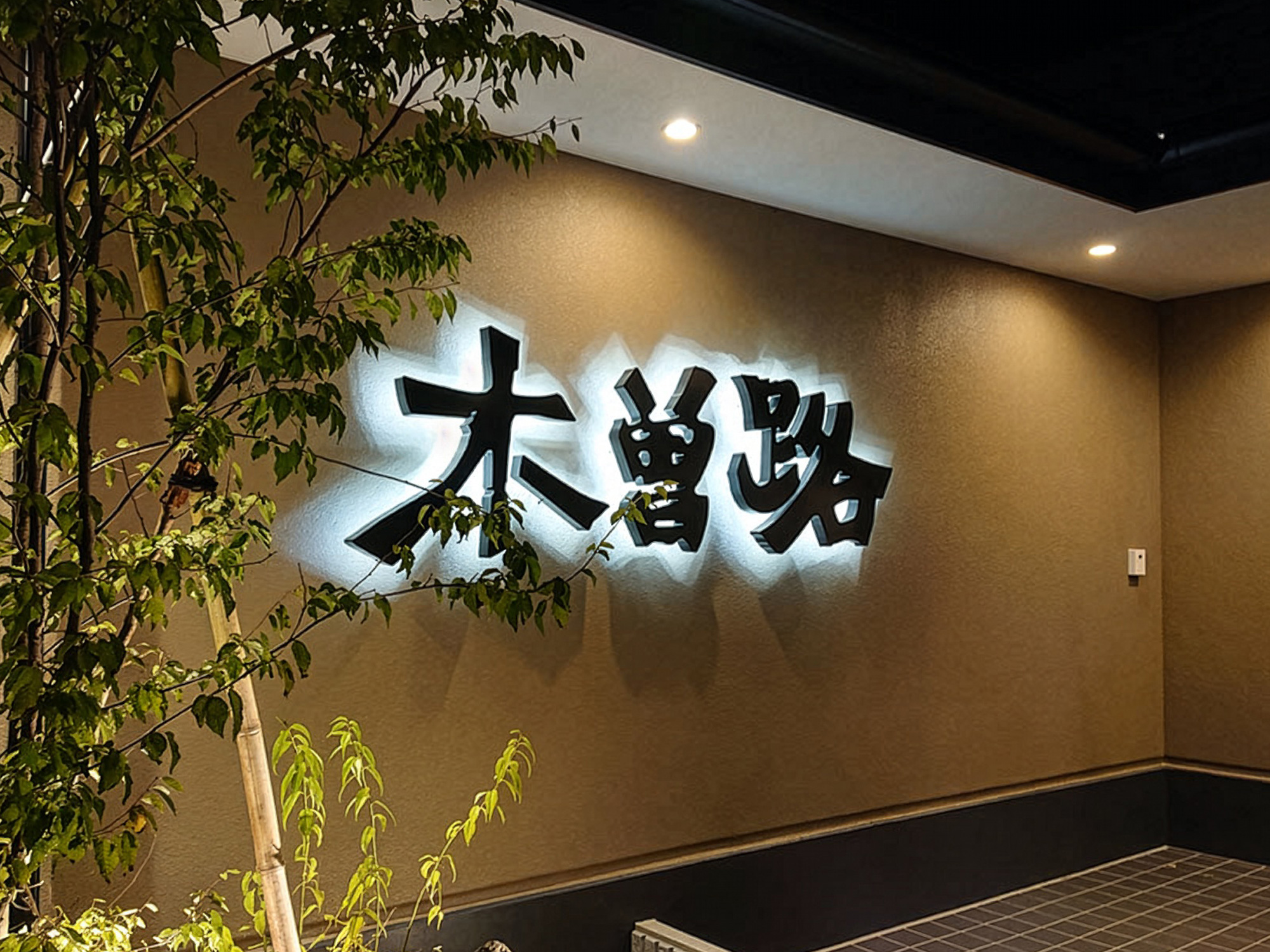 店舗装飾・グラフィック